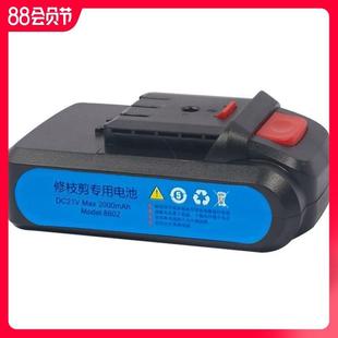 舒畅原厂配件电动修枝剪锂电池 SC8601 8602 8603电池 21V 16.8V