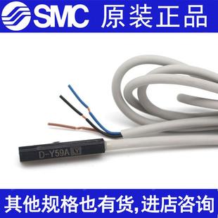 Y59B R731 R732 Y59BL磁性开关感应 SMC磁簧感应器D Y59AL Y59A