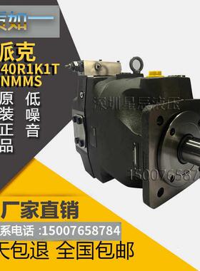 派克柱塞泵PV140R1K1T1NMMC/PV180/PV270R1K1T1NMMS PAKER油泵电