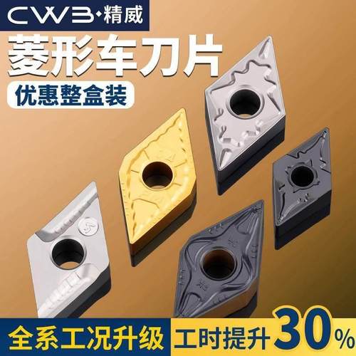 数控车刀片菱形DNMG1506车床车外圆内孔刀杆车刀粒150406精车刀头