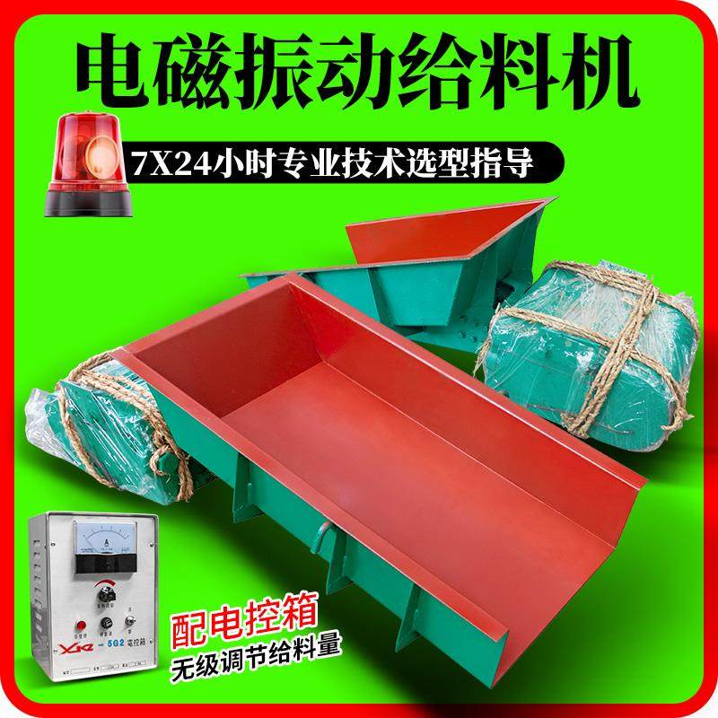 电磁给料机GZ电磁振动给料机喂料机封闭敞开式调速下料送料器上料