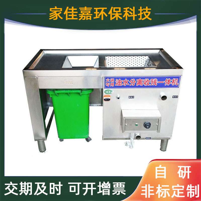 火锅店油水分离器干湿残渣过滤饭店餐饮食堂商用餐厨垃圾处理除油