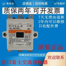 原装正品富士交流接触器SC-N4 80 SE N5 93 N6 N7 N8 N10 N12低压