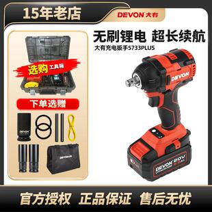 大有无刷充电式 电动扳手锂电冲击架子木工电风炮多功能5733机修