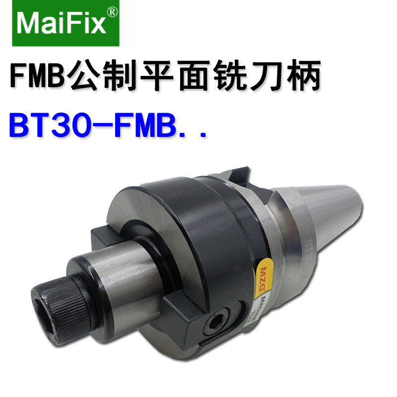 包邮CNC加工中心数控平面铣刀盘刀柄BT30 FMB22 27 16 45 60 100