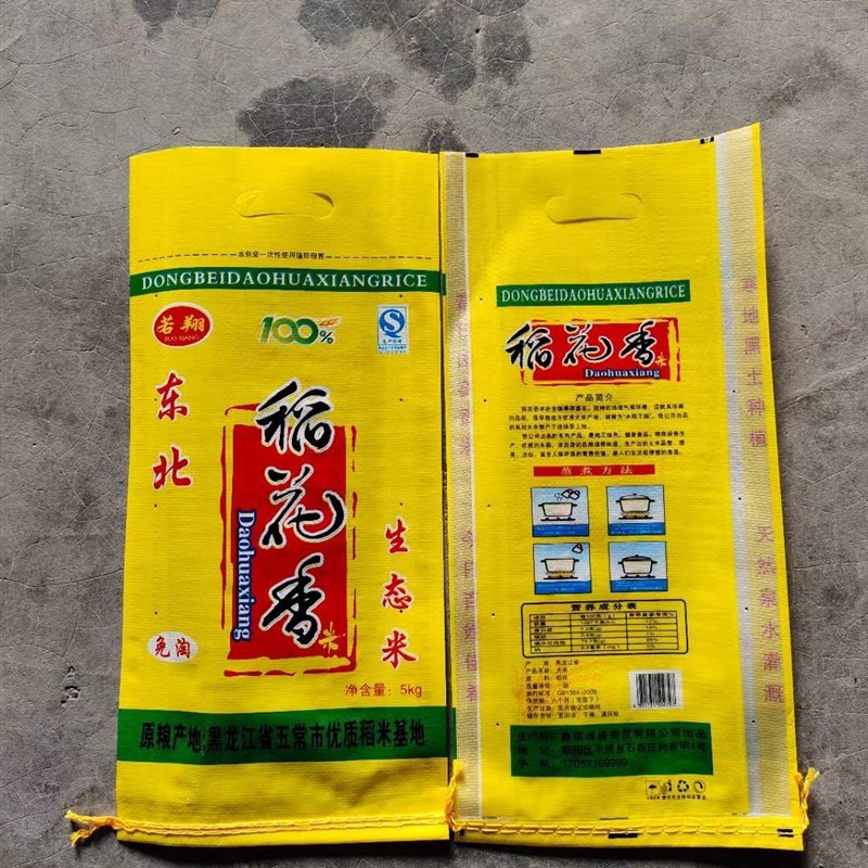 加厚编织大米袋 双面彩印长粒香5kg东北米手提手柄袋稻花香袋10斤