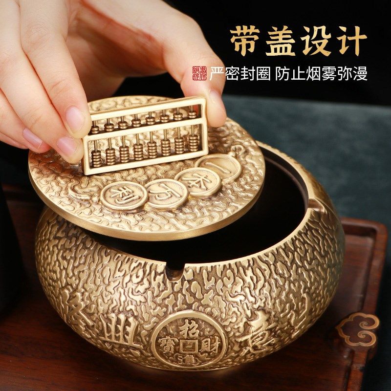 黄铜烟灰缸新中式创意个性高端防飞灰烟缸家用客厅办公室商务礼品
