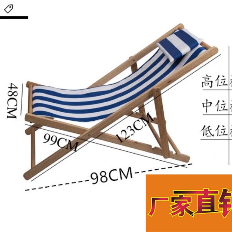 折叠沙滩椅实木家具牛津帆布躺椅靠椅户外午休木质座椅厂家直销