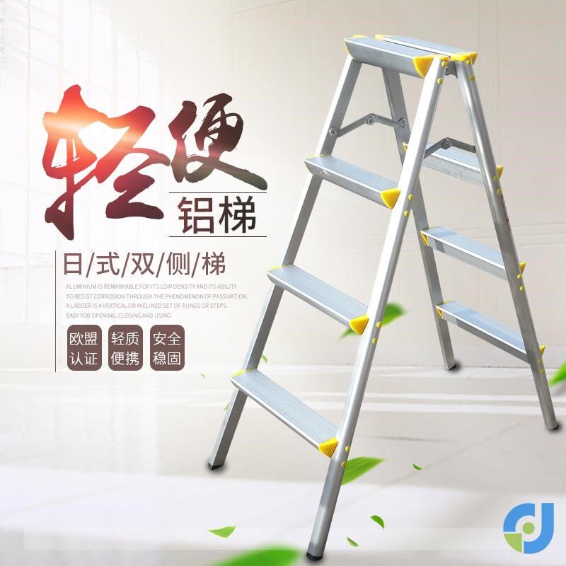 热卖双面无扶手梯子/4步铝合金梯/家用梯/折叠梯/人字梯小型轻便