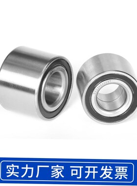 汽车轮毂轴承DAC28580042   DAC356240 DAC40740042 DAC30600037