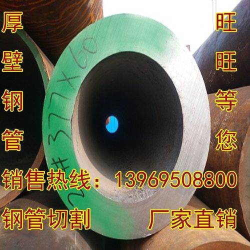 45#厚壁无缝钢管 数控锯床精切割下料 1公分也切割  钢管短头