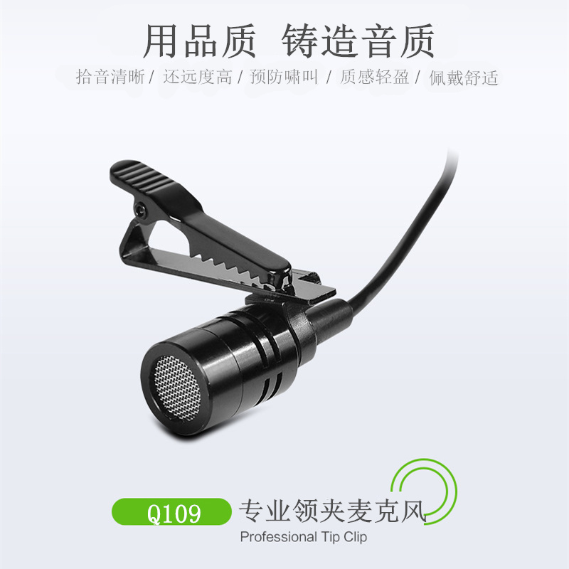 专业领夹电容式多款扩音器胸前黑色屏蔽线领夹话筒防啸叫教学演讲