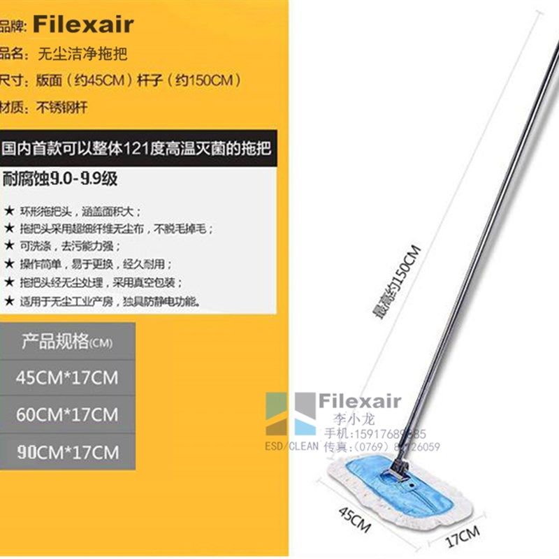 45*17CM拖把 GMP净化车间尘推洁净室专用拖把防静电无尘拖把