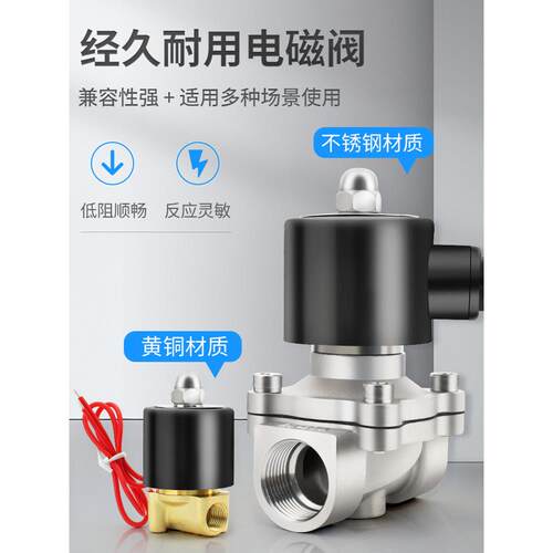 常闭电磁阀水阀节能型AC220V气阀DC24V 开关阀4分6分1寸2w-250-25
