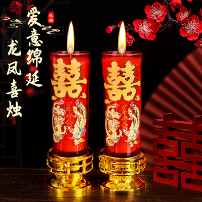 结婚礼龙凤烛一对喜字蜡烛婚房装饰红色喜烛洞房花烛婚庆用品大全