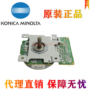 C7222 C266 C227震旦C225定影主电机齿轮组马达 美能达C226 柯美