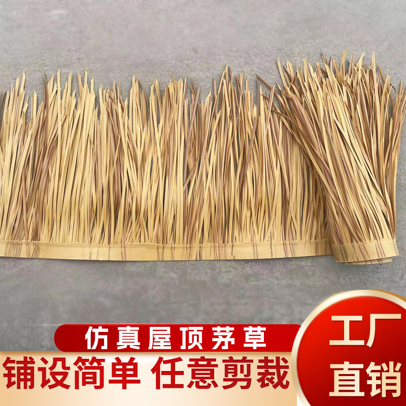 仿真茅草屋顶风景区装饰假稻草休闲农场塑料茅草瓦人造假毛草别墅,基础建材,仿真茅草,淘宝优惠券,粉丝福利购,淘宝优惠卷