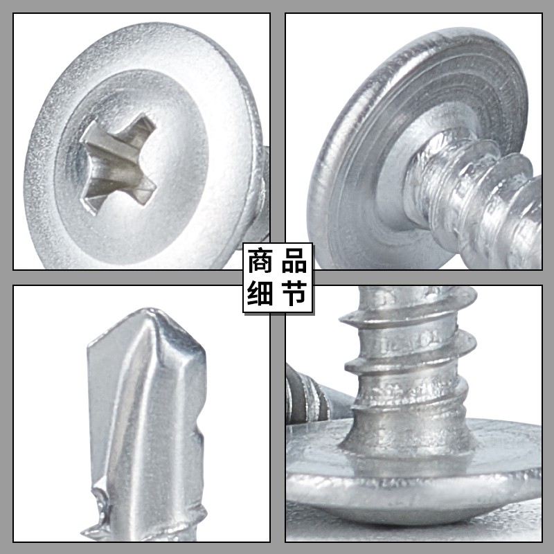 410不锈钢华威头十字钻尾大扁头带垫螺丝加硬燕尾丝自攻钉M4.2