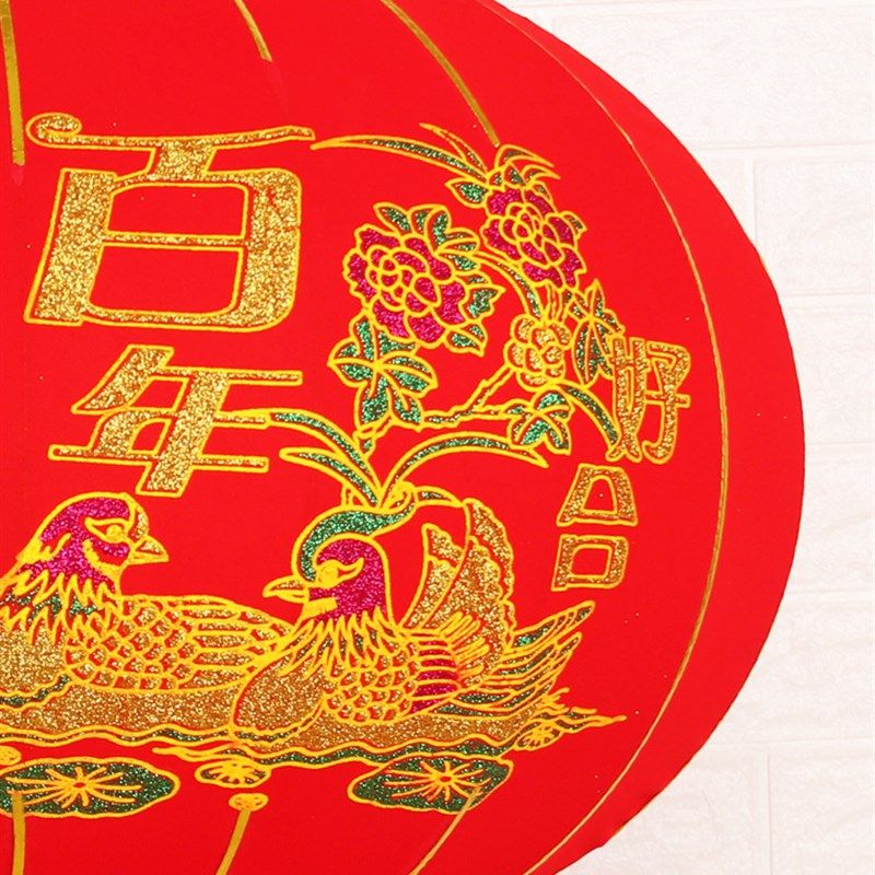 婚庆灯笼喜字大红灯笼结婚用品喜庆装饰植绒灯笼户外防水大门灯笼