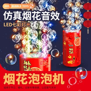 电子礼花礼炮高空春节烟炮仿真烟花鞭炮儿童火焰爆竹喷花过年新型