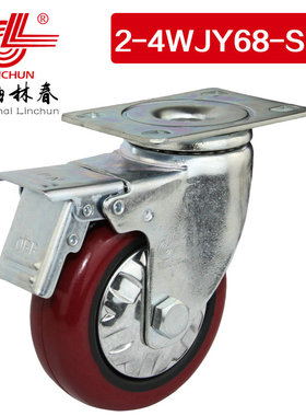 林春2系列4寸中型圆弧红色PU刹车万向轮工业脚轮单个可承载220斤
