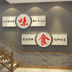 饰壁挂画小吃火锅烧烤肉创意 楼梯扶手台阶饭店餐饮馆厅文化墙面装
