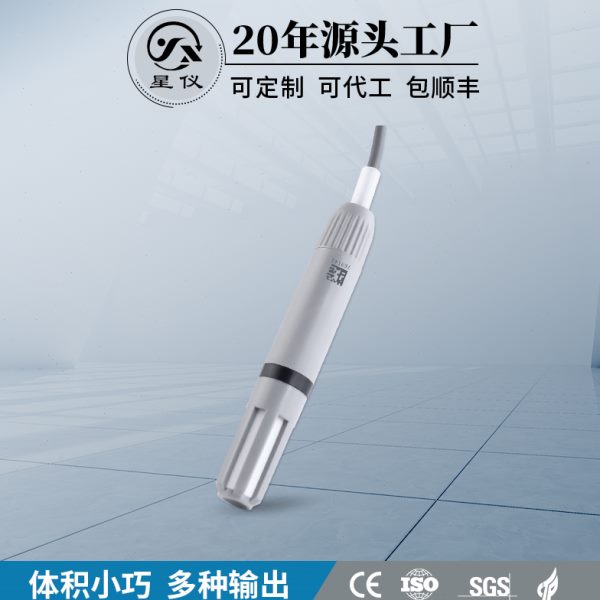 入W温湿度小巧N插-仪DCTS9/型5V传感器变送器壁挂定制C0C1星管道