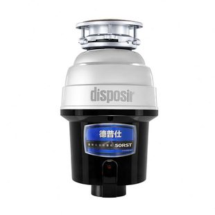 德普仕50RST食物厨余垃圾处理器厨房家用粉碎机下水管槽无线关机