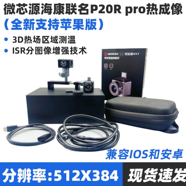 新分微手持辨率源51238超热成像X4分工艺维修工具芯显微镜热成像