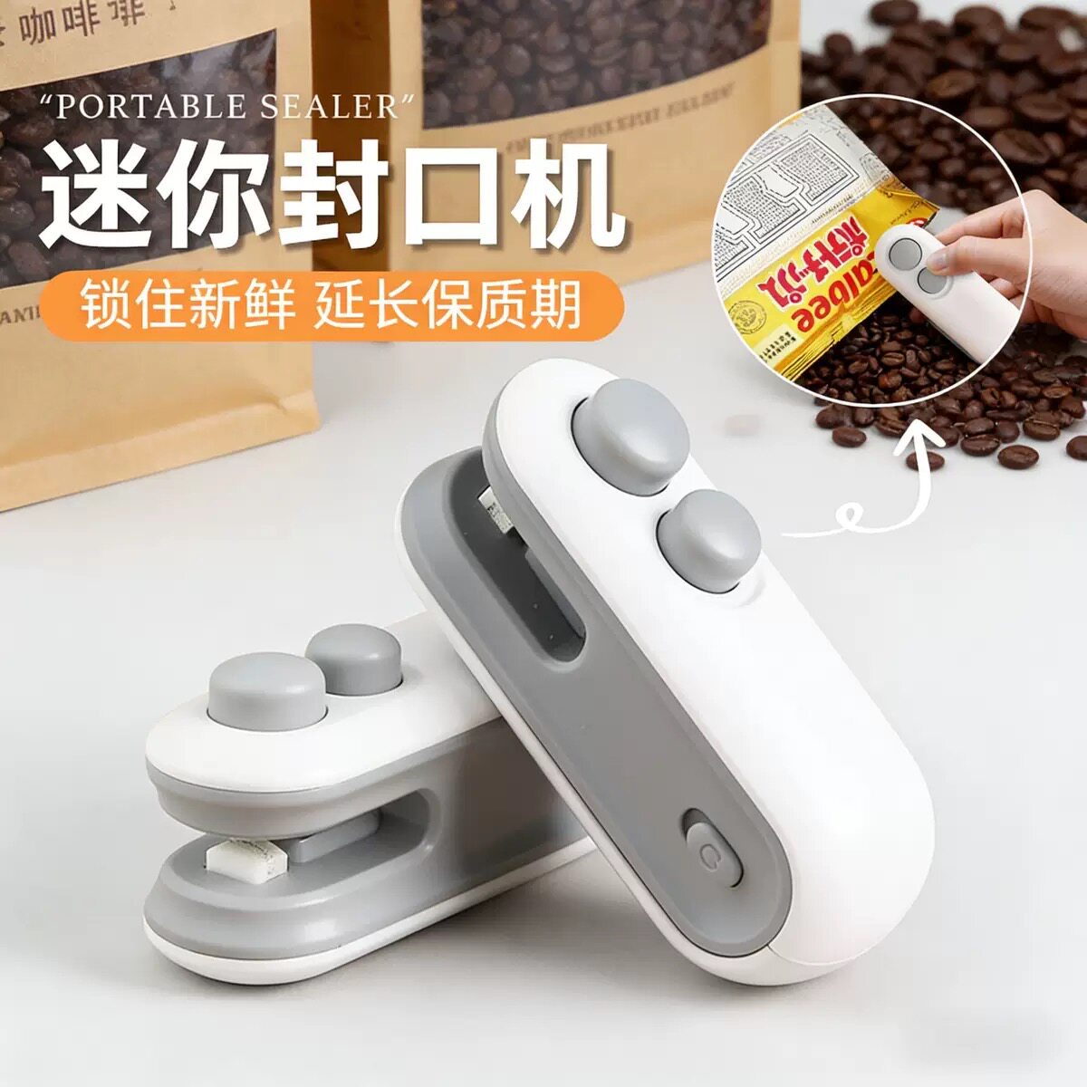 迷你便携封口机食品密封保鲜