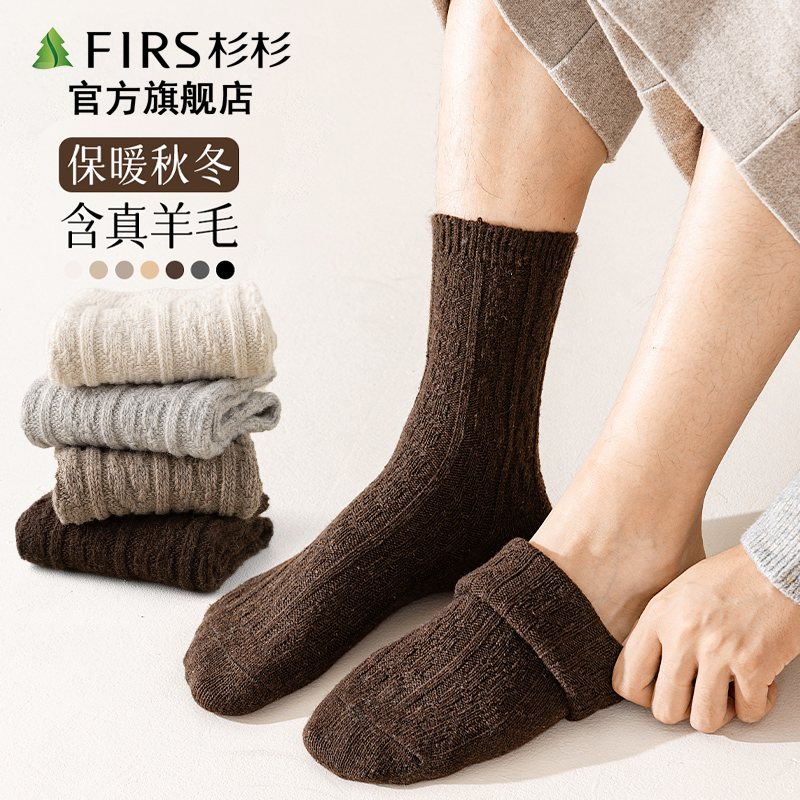 杉杉羊毛袜子加绒加厚