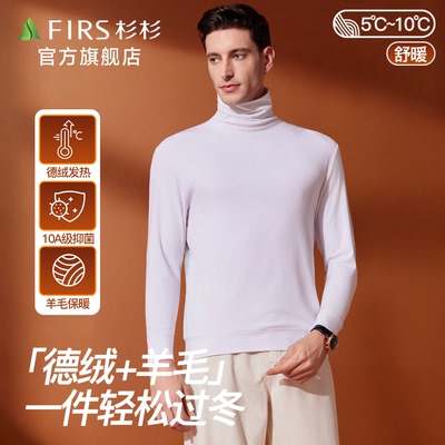 杉杉冬季可外穿内搭堆堆领打底衫