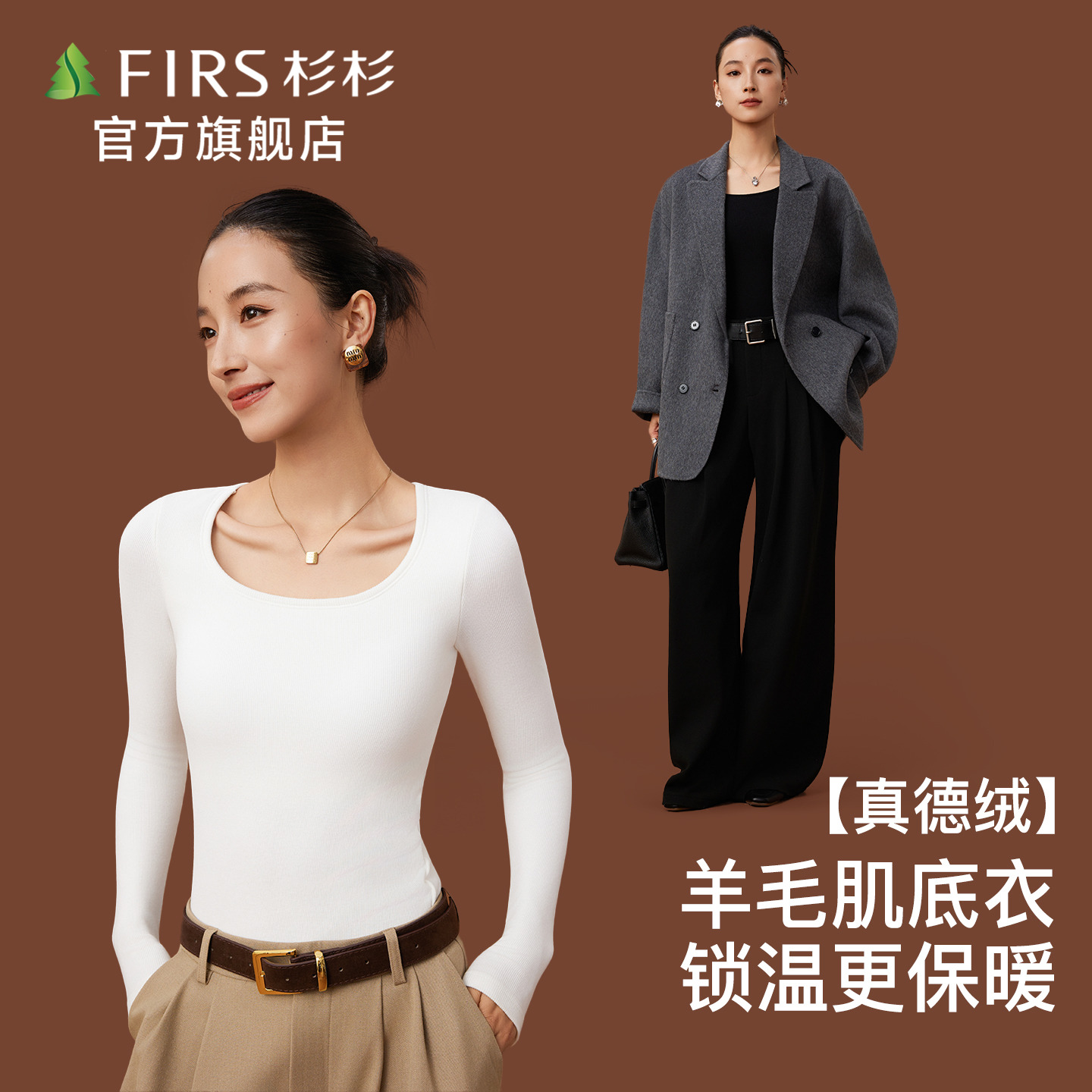 杉杉法式方领打底衫女士