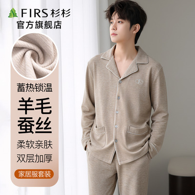 杉杉羊毛蚕丝睡衣男士套装可外穿