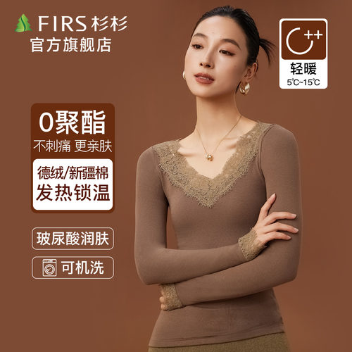 杉杉女士可外穿保暖打底衫