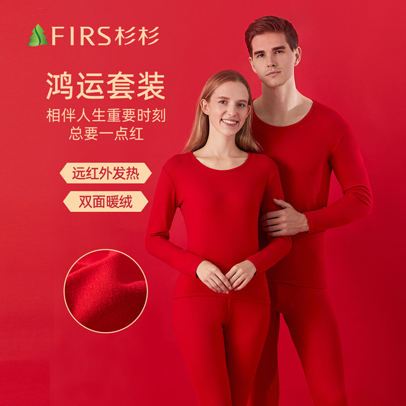 杉杉本命马年双面磨绒保暖套装