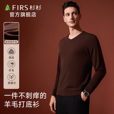 杉杉V领打底杉男士德绒商务内搭