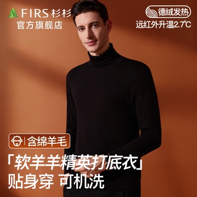 杉杉堆堆高领羊毛德绒打底衫