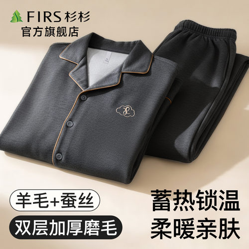 杉杉冬款羊毛蚕丝开衫家居服