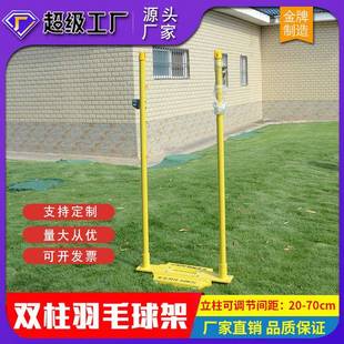 双柱全铸铁连体羽毛球网柱网架可移动式标准室内外比赛用羽毛球架