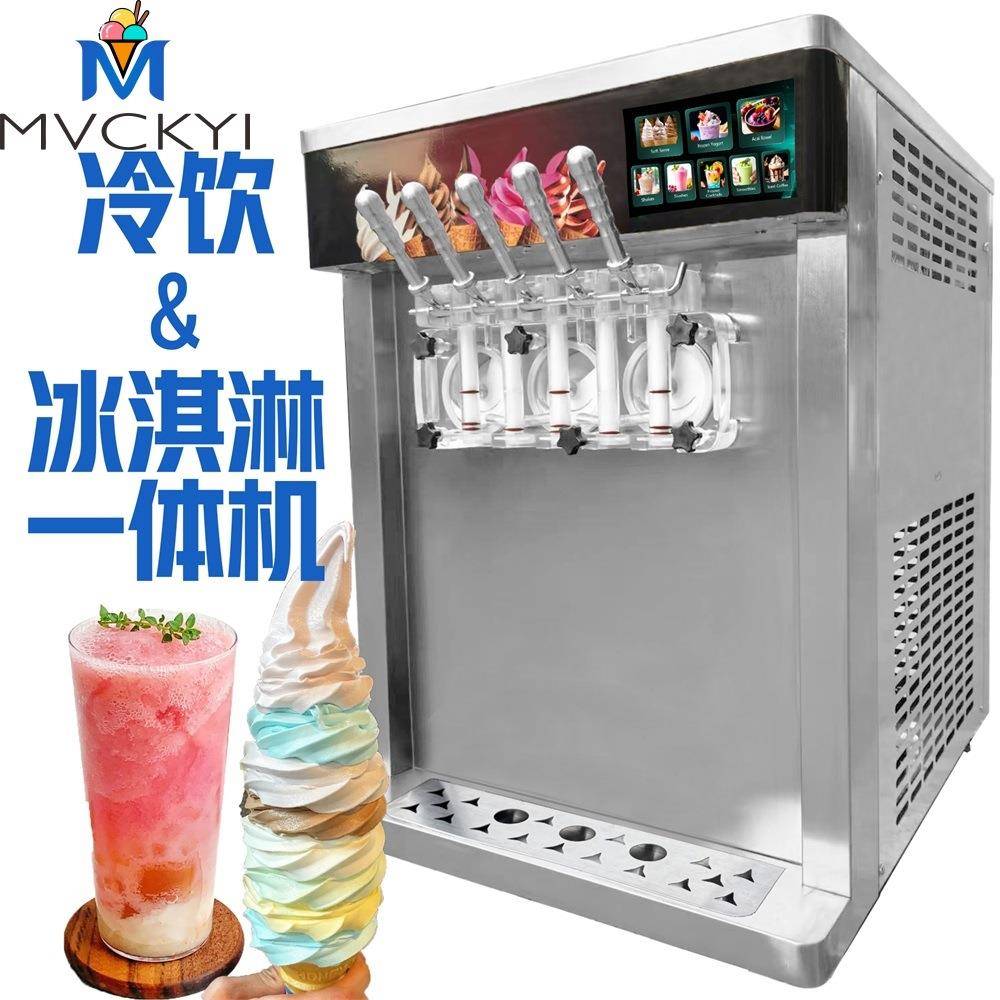 5头软冰激凌机专利5寸触摸屏多功能acaibowl立式台式软冰淇淋机