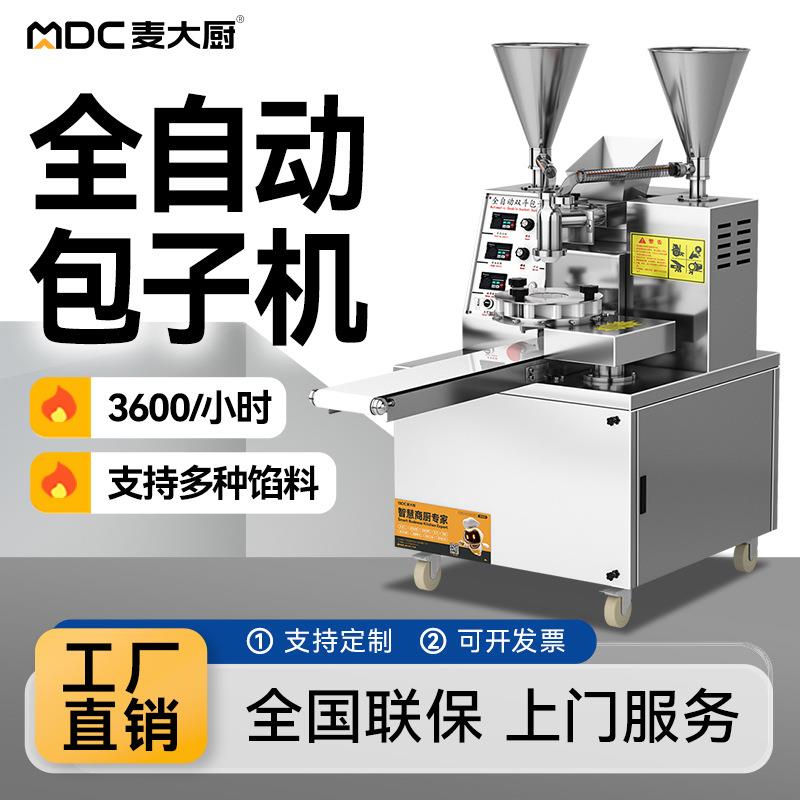 全自动包子机商用小型多功能仿手工卷面灌汤包小笼包一体机