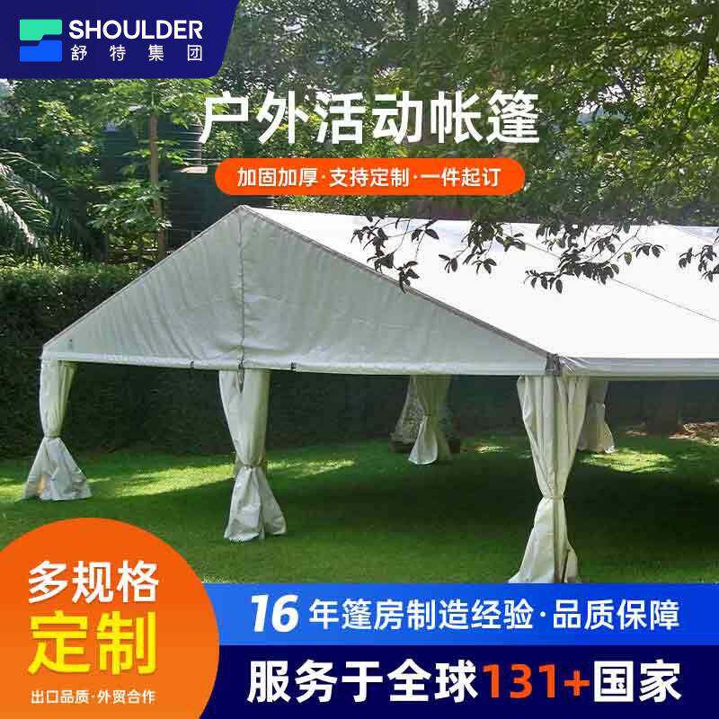 欧式婚礼庆典蓬房铝合金户外聚会礼仪展览帐篷大型仪式活动大篷房
