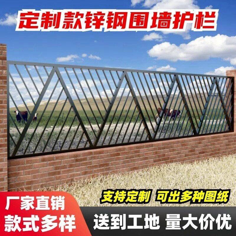 定制锌钢护栏别墅小区庭院阳台铁艺围墙栅栏学校隔离防护栏杆围挡