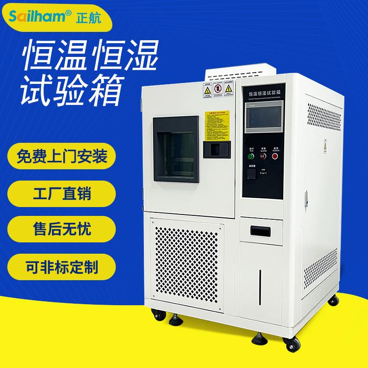 可程式恒温恒湿试验箱厂家双85试验箱价格湿热老化实验机直销
