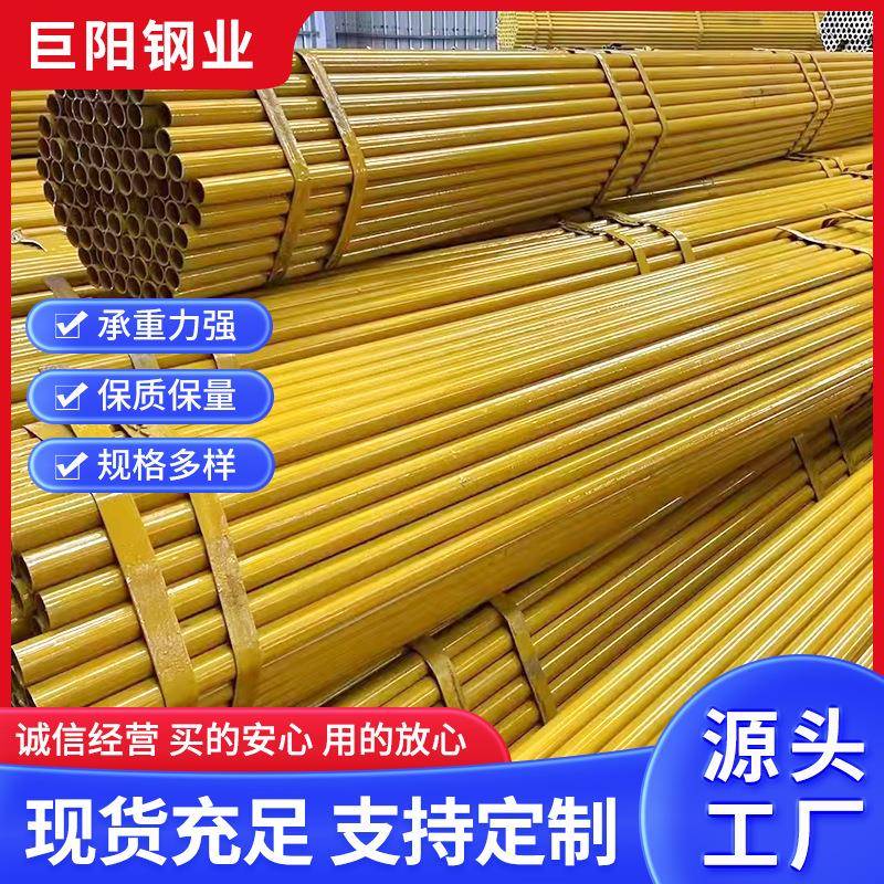 架子管厂家6米多规格直缝焊接钢管圆管建筑工地用红白漆架子管