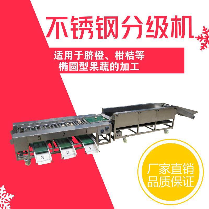 不锈钢分级机水果分选机果蔬分级机果蔬选果机,清洗/食品/商业设备,其他食品加工设备,淘宝优惠券,粉丝福利购,淘宝优惠卷