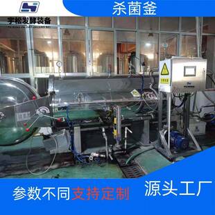 食品全自动杀菌锅灭菌釜食品高温杀菌釜杀菌设备喷淋式杀菌釜