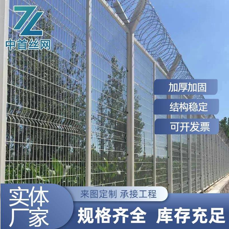 监狱护栏网Y型柱带刺钢丝绳护栏边境军事防攀爬监狱护栏网厂家