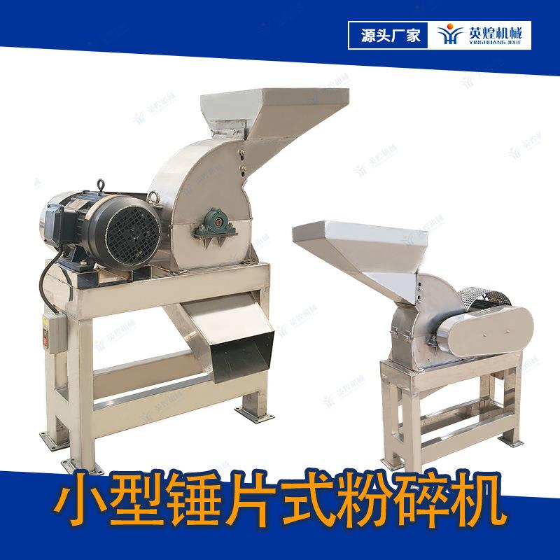 320型不锈钢锤片粉碎机缓释肥磨粉机水溶肥打粉机
